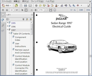 ジャガー XJ X300　配線図 1995 1996 1997　JAGUAR 　8