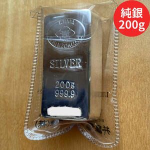 （クーポン利用可）SILVER　純銀　銀　インゴット 0.2kg 200g