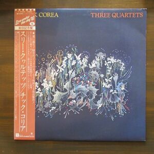 JAZZ LP/帯・ライナー付き美盤/Chick Corea - Three Quartets/Ｂ-11659