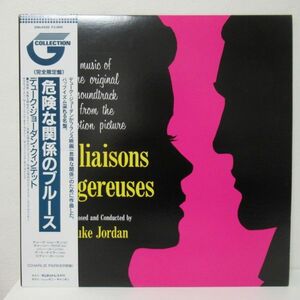 JAZZ LP/帯・ライナー付き美盤/Duke Jordan - Les Liaisons Dangereuses/Ｂ-11792