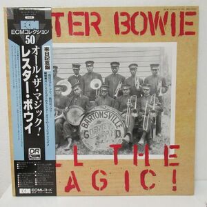 JAZZ LP/見開きジャケット/2LP/帯・ライナー付き美盤/Lester Bowie - All The Magic!/B-11789