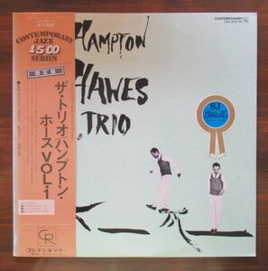 JAZZ LP/帯・ライナー付き美盤/Hampton Hawes Trio - Hampton Hawes Trio, Vol. 1/Ｂ-11718