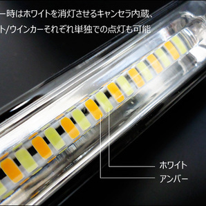 LEDデイライト (J) シーケンシャルウインカー搭載 12V 白 アンバー 2色発光 36連 2本セット/22の画像3