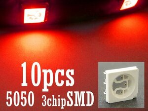 3chipSMD 10個セット 赤 チップ レッド 自作LED (L05) 送料無料/14