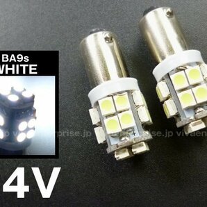 LEDバルブ 2個セット BA9s 24V 高輝度SMD 20発 白 [208] 送料無料/20Бの画像1