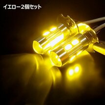 H3 LED フォグ バルブ イエロー 12V 24V 2個セット (281) メール便送料無料/20Б_画像2