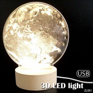 LEDスタンドライト USB電源 3Dアートランプ デスクライト 地球【1231003】/15Б