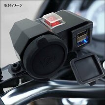 バイク汎用 シガーソケット12V ＆ USB電源2ポート 防水キャップ ON OFFスイッチ付/23Б_画像4