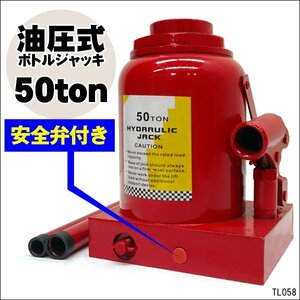  oil pressure bottle jack 50 ton safety valve(bulb) attaching daruma jack /23