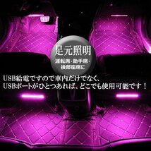 LED テープライト RGB 全8色 サウンドセンサー内蔵 15LED×4本 リモコン式 12V USB電源 (98)/23Б_画像8