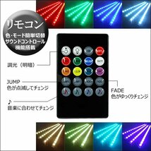 LED テープライト RGB 全8色 サウンドセンサー内蔵 15LED×4本 リモコン式 12V USB電源 (98)/23Б_画像5