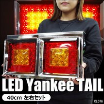 LEDテールランプ トラック用 24V 赤黄レンズ L型ステー 角型2連40cm 左右セット (HF-020)/23Б_画像1