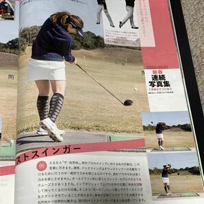 永峰咲希 BUZZGOLF 2021年12月号 女子プロゴルファー フリーペーパーの画像6