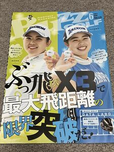 淺井咲希　山下美夢有　BUZZGOLF 2022年6月号 女子プロゴルファー　フリーペーパー