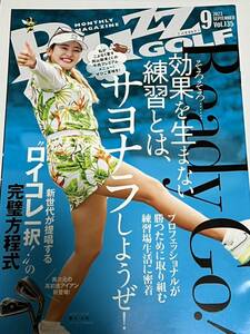 桑木志帆　BUZZGOLF 2023年9月号 女子プロゴルファー　フリーペーパー