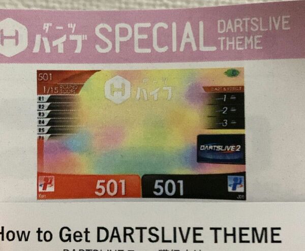 ガチャ テーマカプセル ダーツハイブ テーマ ガチャ くじ ダーツ DARTSLIVE darts 