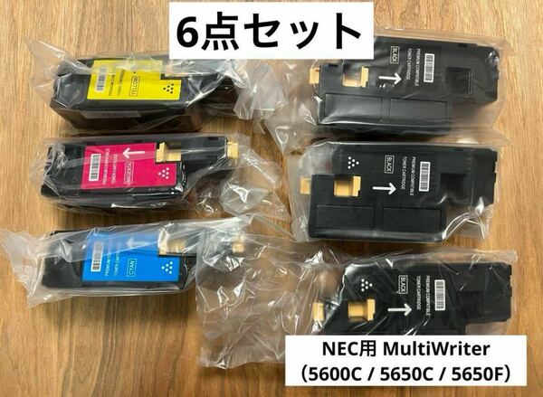 未使用◇チップス◇NEC用互換トナーカートリッジ◇6点セット