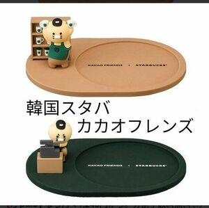 韓国スタバ&カカオフレンズ　コラボ商品　バリスタチュンシク シリコンコースター