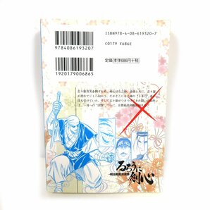 ●♪コミック◆漫画◆るろうに剣心 7－明治剣客浪漫譚（集英社文庫 )◆良品◆保存状態良好◆の画像2