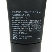 ▲▽デュオメン ザ UVプロテクター SPF50＋ PA＋＋＋＋ 日焼け止めジェル♪ウォータープルーフ♪顔♪男性用♪メンズコスメ_画像3