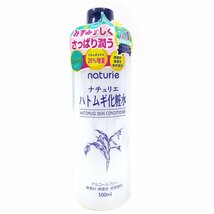 §★naturie(ナチュリエ)★ハトムギ化粧水★ハトムギ保湿ジェル★ハトムギ化粧水 フェイスマスク★スキンケア★計5点_画像2