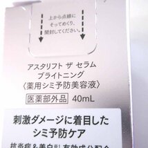 §★アスタリフト ザ セラム ブライトニング 40ml♪シミ予防美容液_画像2