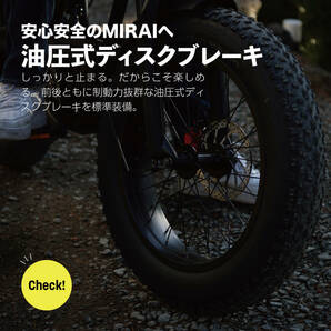 電動アシスト自転車 COSWHEEL MIRAI SPORTY 東京都及び近郊限定 整備済み完成車 ご自宅まで配送の画像4
