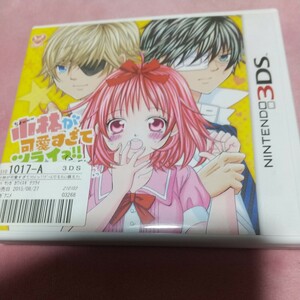 3DSソフト小林が可愛すぎてツライっ!!ゲームでもキュン萌えMAXが止まらないっ