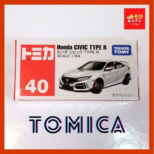【廃盤/新品/未開封】トミカ 40 ホンダ シビック タイプ R　tomica HONDA CIVIC TYPE R