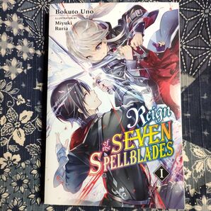 七つの魔剣が支配する 英語 ミユキ ルリア 宇野 朴人 Spellblade