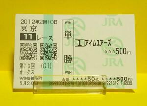  I myua-z horse ticket no. 73 times oak sGⅠ 1 sheets JRA horse racing 
