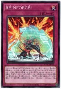 遊戯王　デュエルモンスターズ　CYBER STOM ACCESS　罠　CYAC-JP075　REINFORCE！　未使用