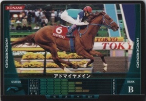 HORSE RIDERS　カード　HB07B137／200　アドマイヤメイン　競馬　JRA　競走馬