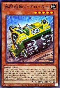 遊戯王　デュエルモンスターズ　CYBER STOM ACCESS　CYAC-JP022　無限起動ロードローラー　未使用