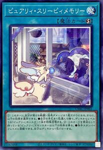 ピュアリィ・スリーピィメモリー CYAC-JP061  遊戯王OCG CYBERSTORM ACCESS