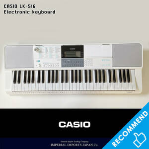 【☆送料無料☆】即日発送！極美品！Casiotone/カシオ 光ナビゲーションキーボード/大人の楽らくキーボード/電子鍵盤楽器/LK-516