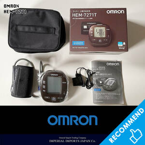 【☆送料無料☆】即日発送！極美品！オムロン/OMRON 上腕式血圧計 HEM-7271T/Bluetooth対応/ iPhone Android アプリ対応