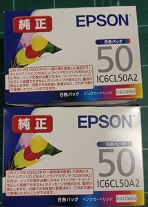 EPSON IC6CL50A2 インクカートリッジ（6色パック）２個セット