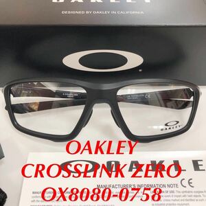 定価20,020円 OAKLEY オークリー 8080-0758 クロスリンク ゼロ アジアン CROSSLINK ZERO OX8080-0758 8080-07 OX8080 クロスリンクゼロ