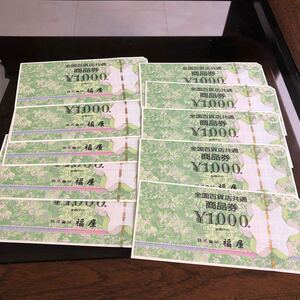 全国百貨店共通 商品券 1000円 × 10枚 合計10,000円分 ●一般商品券 お買物券 ギフト券 デパート●