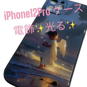 スマホ ケース iPhone 12PRO オシャレ カバー 光る 電飾