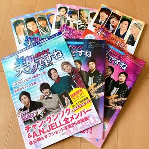 美男ですね まとめ売り イケメンですね 韓ドラ 公式 チャン・グンソク 韓流