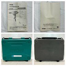 【中古品】RYOBI インパクトドライバー IW-2000【送料別】TD0379_画像7