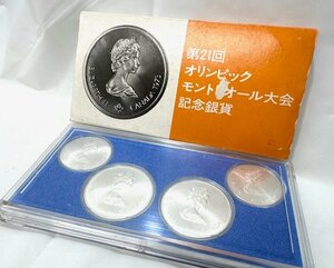 【中古品】第21回オリンピックモントリオール大会記念銀貨　10ドル/5ドル　ヨーロッパ【送料別】FN0619