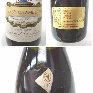 【漏れあり】（未開栓）ジュヴレ・シャンベルタン 1989 ワイン GEVREY-CHAMBERTIN 750ml 14%未満 【送料別途】 KA0733の画像5