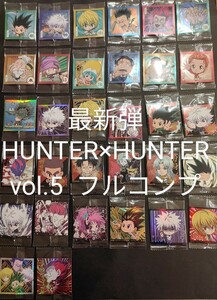 HUNTER×HUNTER　ウエハース　シール　にふぉるめ　vol.5　全32種　フルコンプ　ハンターハンター