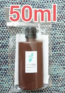 ハッカ油 50ml ミントの香り マスク対策 虫除け 消臭 冷却 リフレッシュ バスタイム クリーナー 眠気覚まし 花粉による鼻詰まりなど