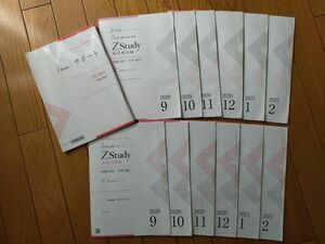 Zstudy essay Z会大学受験専科　受験小論文 文系　　 添削問題編　 解答解説編 2020/9-2021/2