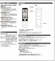 エアコンリモコン 汎用 富士通【設定不要ですぐに使えるかんたんなリモコン】大きく見やす液晶画面夜間の操作に便利なバックライト機能付き_画像5