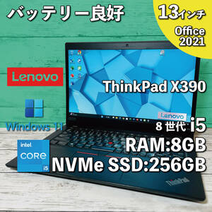 @304【バッテリー良好】Lenovo ThinkPad X390/ Core i5-8265U/ 8GB/ 256GB SSD(NVMe)/ 13.3インチFHD/ Office2021インストール版